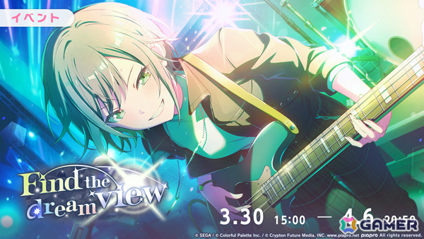 「プロセカ」穂波、ルカが限定メンバーとして登場のブルフェスが実施!Eveさんの書き下ろし楽曲「Sympathy」も追加の画像
