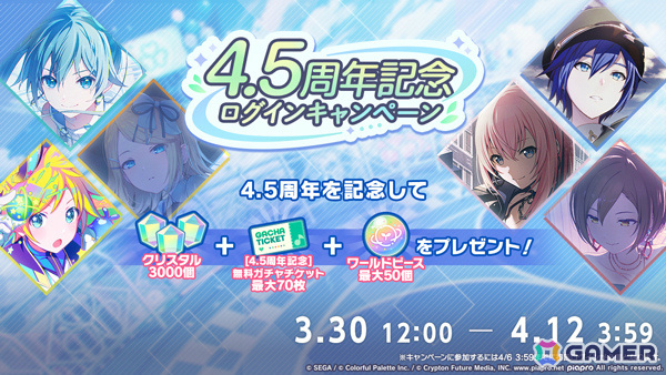 「プロセカ」穂波、ルカが限定メンバーとして登場のブルフェスが実施!Eveさんの書き下ろし楽曲「Sympathy」も追加の画像