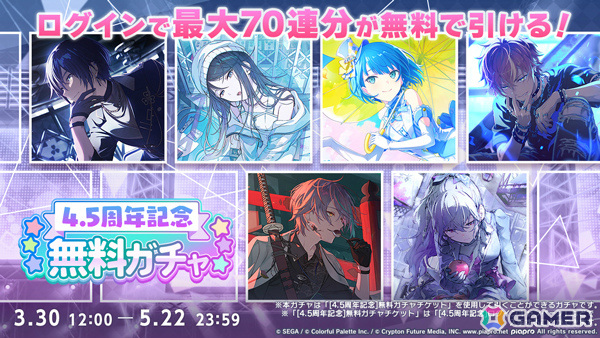 「プロセカ」穂波、ルカが限定メンバーとして登場のブルフェスが実施!Eveさんの書き下ろし楽曲「Sympathy」も追加の画像