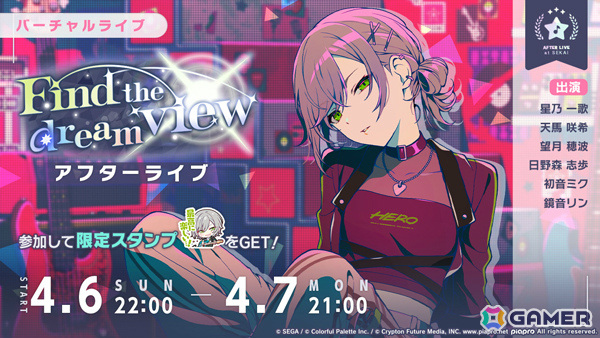 「プロセカ」穂波、ルカが限定メンバーとして登場のブルフェスが実施!Eveさんの書き下ろし楽曲「Sympathy」も追加の画像