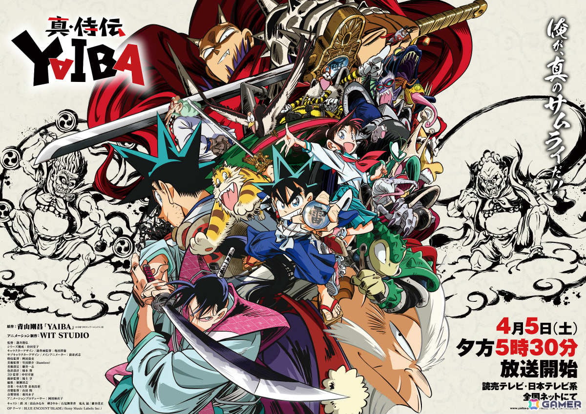 アニメ「真・侍伝 YAIBA」第1話「YAIBA見参」のあらすじ・先行カットが解禁!EDテーマは音羽-otoha-さんの「pineapple tart」に決定の画像