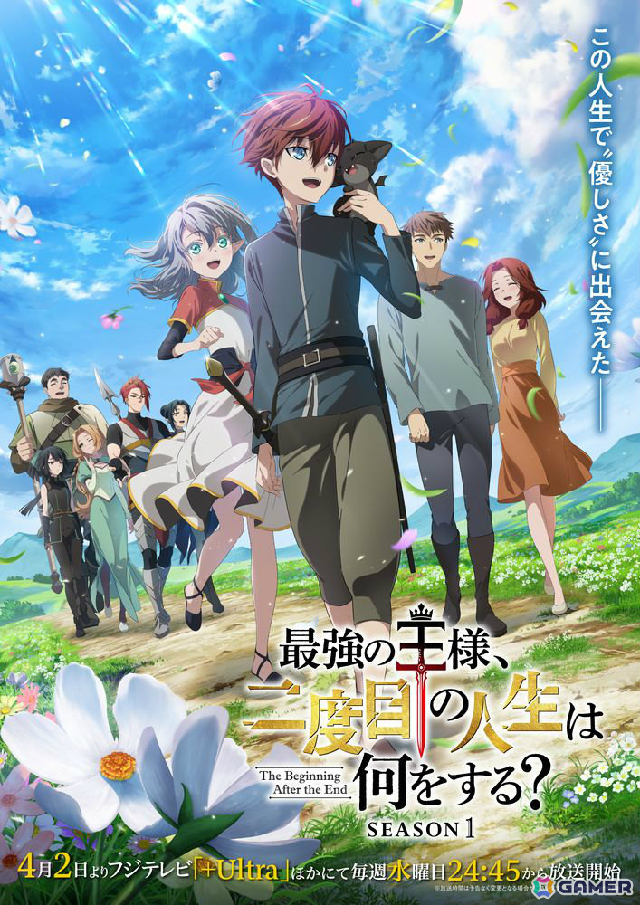 アニメ「最強の王様、二度目の人生は何をする？」第1話のあらすじ＆先行カットが公開！EDテーマはseizaさんが歌う「真昼の月」にの画像