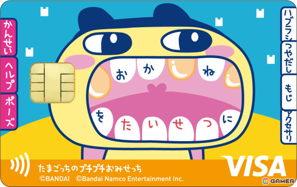 「たまごっちのプチプチおみせっち」のエポスカードが登場！描き下ろしグッズなどを販売するポップアップイベントも日本各地で開催の画像