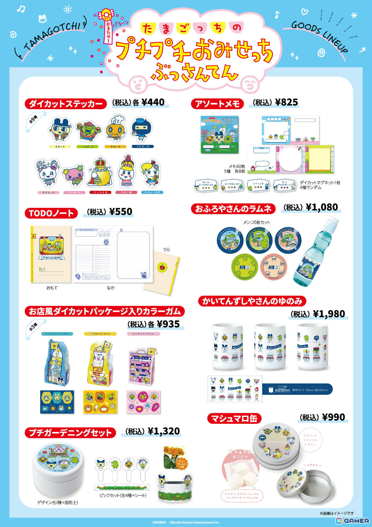 「たまごっちのプチプチおみせっち」のエポスカードが登場!描き下ろしグッズなどを販売するポップアップイベントも日本各地で開催の画像