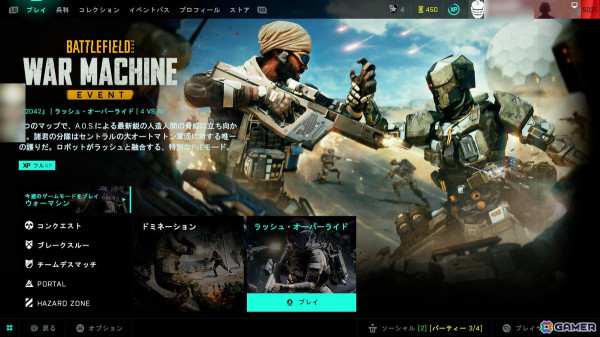 「バトルフィールド 2042」のイベント「War Machine」はAIがずば抜けて強い、「ゼノクロDE」で念願のドールをゲット【編集部が遊んだゲーム】の画像7