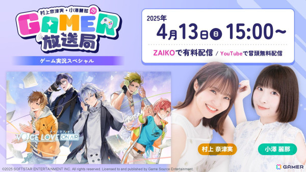 ゲームのタイトル、英語で言える？「クイズ！このゲーム、英語でなんて言うの？」！ゲーム情報バラエティ番組「村上奈津実・小澤麗那のGamer放送局（ミニ）」第11回放送後記の画像3