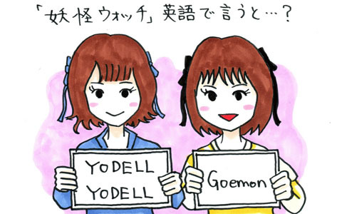 ゲームのタイトル、英語で言える？「クイズ！このゲーム、英語でなんて言うの？」！ゲーム情報バラエティ番組「村上奈津実・小澤麗那のGamer放送局（ミニ）」第11回放送後記
