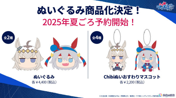オグリキャップが歌うED主題歌「∞」などがお披露目となった「ウマ娘 シンデレラグレイ」先行上映会＆トークショーをレポート！の画像15