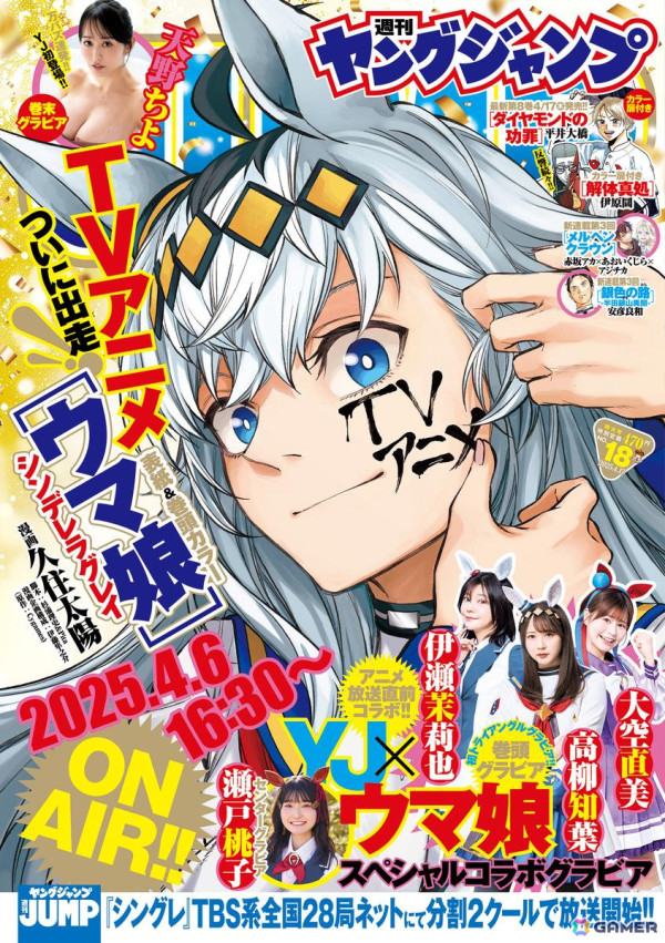 オグリキャップが歌うED主題歌「∞」などがお披露目となった「ウマ娘 シンデレラグレイ」先行上映会＆トークショーをレポート！の画像17