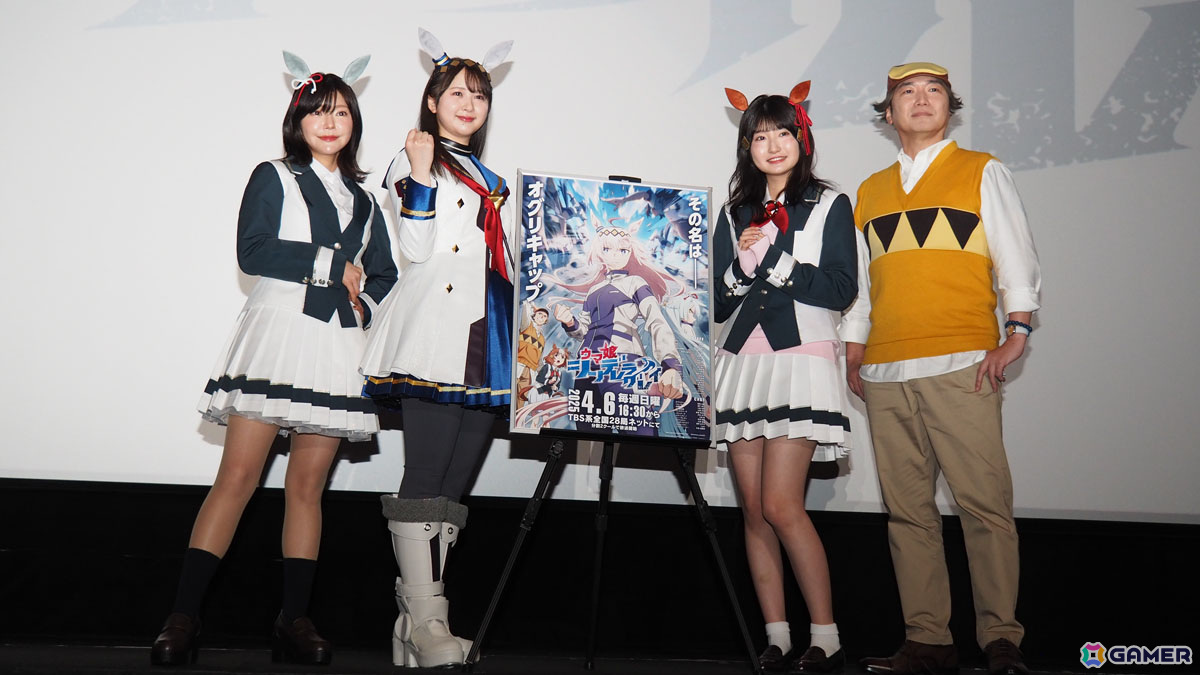 オグリキャップが歌うED主題歌「∞」などがお披露目となった「ウマ娘 シンデレラグレイ」先行上映会&トークショーをレポート!の画像