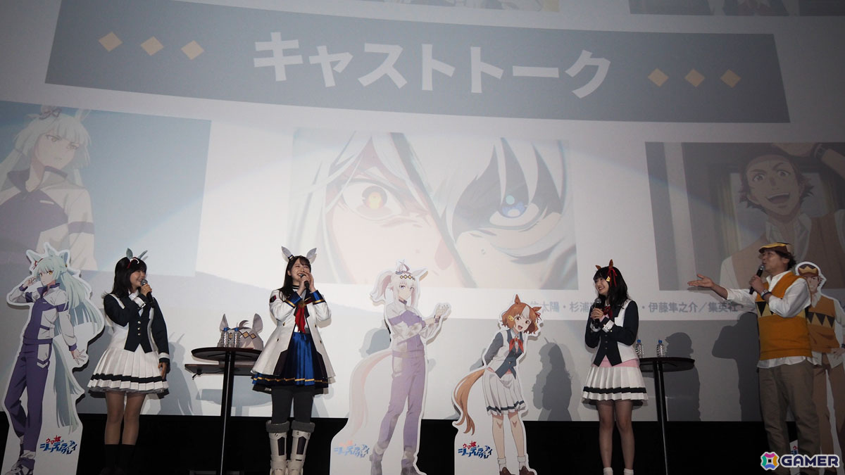 オグリキャップが歌うED主題歌「∞」などがお披露目となった「ウマ娘 シンデレラグレイ」先行上映会&トークショーをレポート!の画像