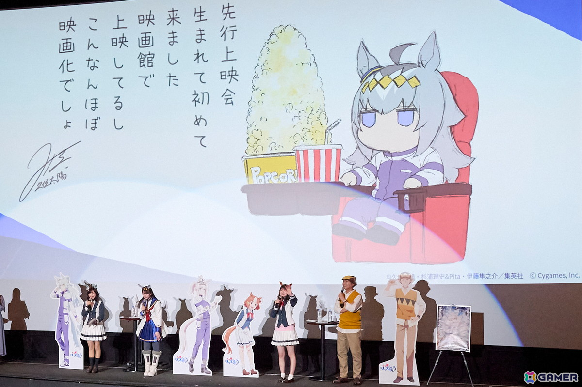 オグリキャップが歌うED主題歌「∞」などがお披露目となった「ウマ娘 シンデレラグレイ」先行上映会&トークショーをレポート!の画像
