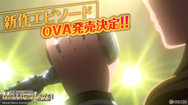 アニメ「アイドルマスター ミリオンライブ！」新作エピソードOVAの特報PVが公開！4月からはTOKYO MXで全12話の放送もの画像1