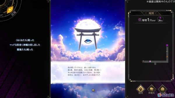 「神魔狩りのツクヨミ」で実現するAI×ローグライクの新体験――開発陣が語る革新的な本作開発の裏側の画像17