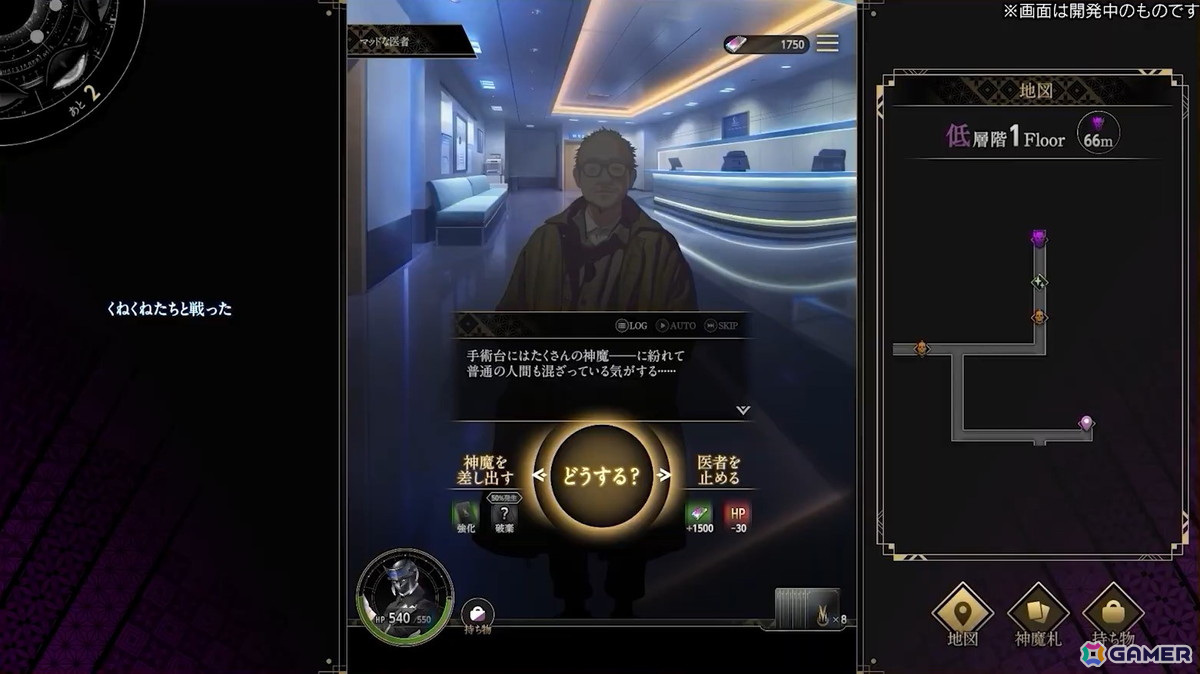 「神魔狩りのツクヨミ」で実現するAI×ローグライクの新体験――開発陣が語る革新的な本作開発の裏側の画像