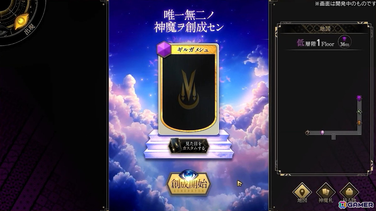 「神魔狩りのツクヨミ」で実現するAI×ローグライクの新体験――開発陣が語る革新的な本作開発の裏側の画像