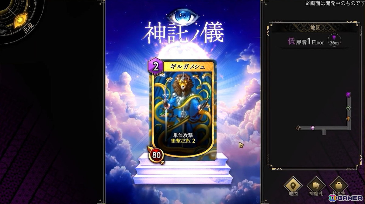 「神魔狩りのツクヨミ」で実現するAI×ローグライクの新体験――開発陣が語る革新的な本作開発の裏側の画像