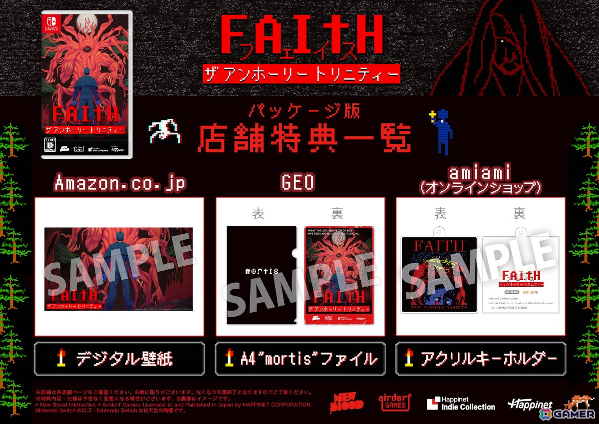 悪魔祓いを描くホラーアドベンチャー「FAITH: The Unholy Trinity」がSwitchで8月7日に発売!日本語テキスト・ボイスを実装の画像