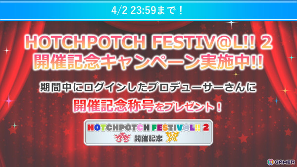「アイドルマスター ミリオンライブ！」12thLIVEの開催が決定！ハッチポッチ2のBlu-ray化も発表の画像1
