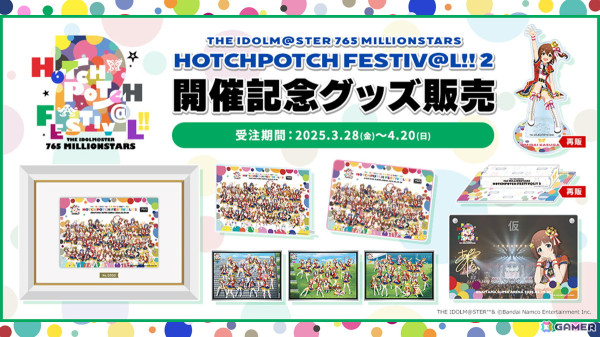「アイドルマスター ミリオンライブ！」12thLIVEの開催が決定！ハッチポッチ2のBlu-ray化も発表の画像23