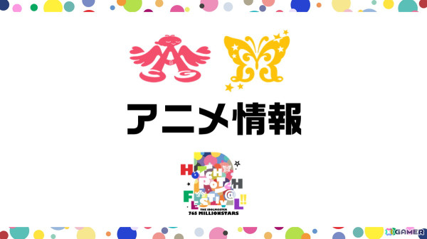 「アイドルマスター ミリオンライブ！」12thLIVEの開催が決定！ハッチポッチ2のBlu-ray化も発表の画像28