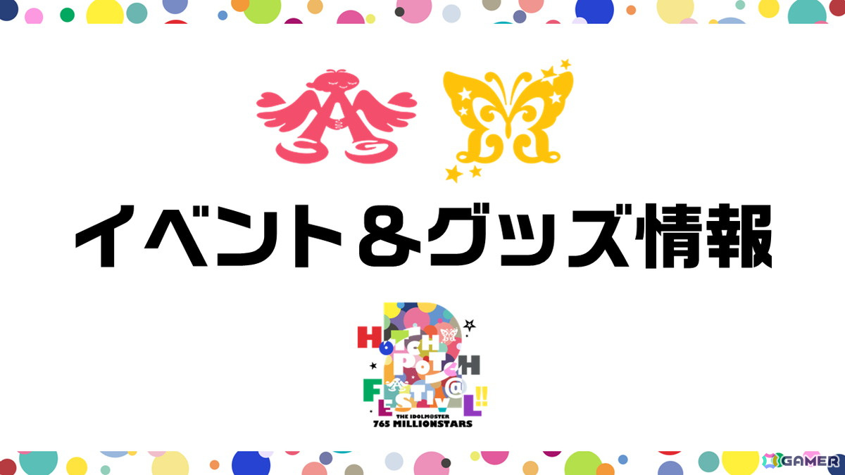 「アイドルマスター ミリオンライブ！」12thLIVEの開催が決定！ハッチポッチ2のBlu-ray化も発表の画像20