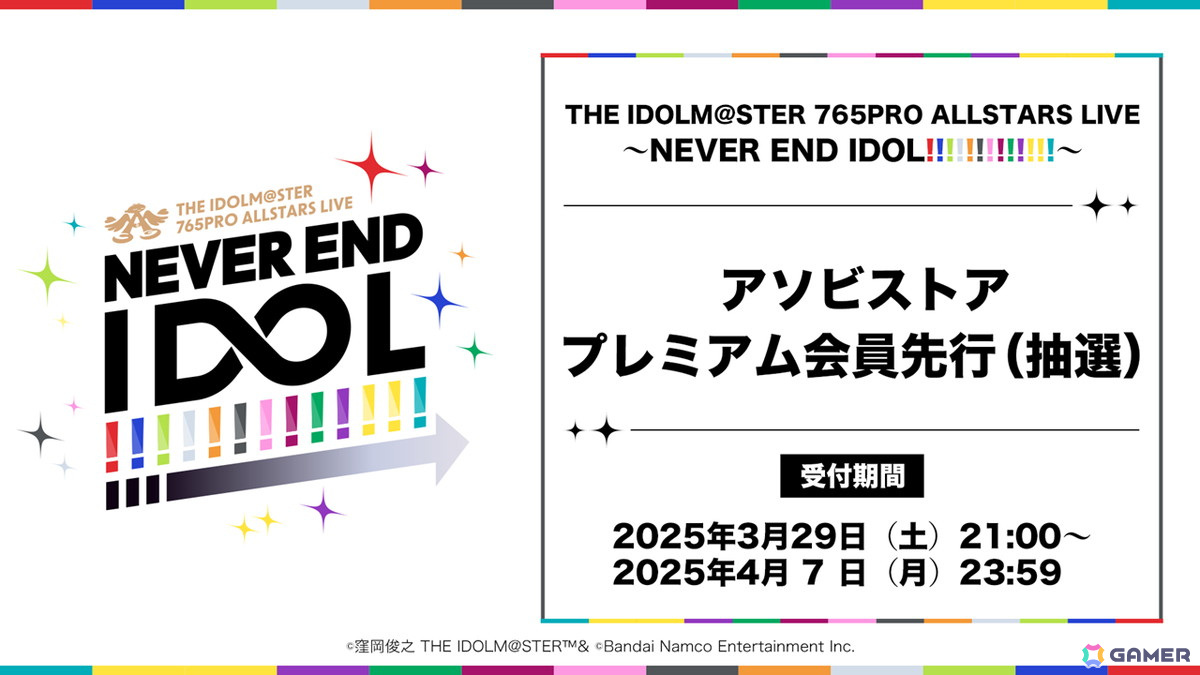 「アイドルマスター ミリオンライブ！」12thLIVEの開催が決定！ハッチポッチ2のBlu-ray化も発表の画像25
