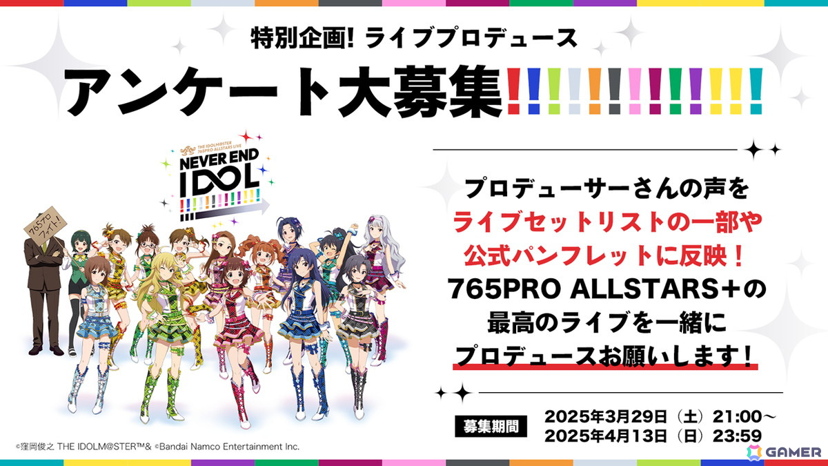 「アイドルマスター ミリオンライブ！」12thLIVEの開催が決定！ハッチポッチ2のBlu-ray化も発表の画像27