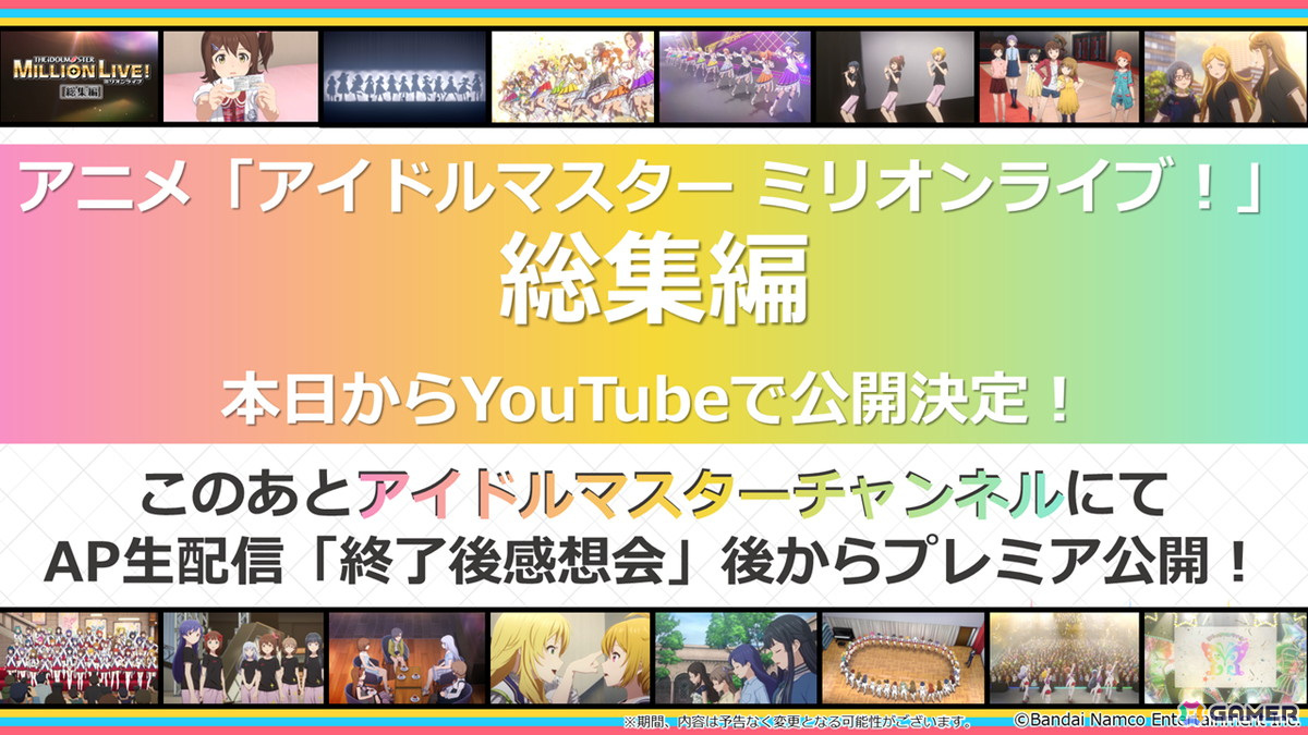 「アイドルマスター ミリオンライブ！」12thLIVEの開催が決定！ハッチポッチ2のBlu-ray化も発表の画像30