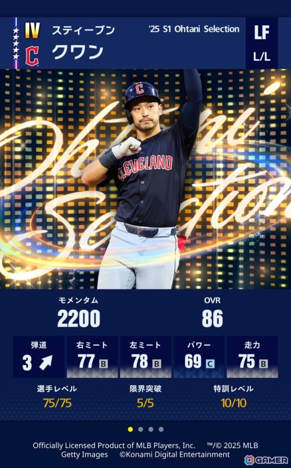 「eBaseball: MLB PRO SPIRIT」で特別なスカウト「大谷セレクション」が4月2日より開催!大谷選手が選出したMLBの野手3名と投手3名が登場の画像4