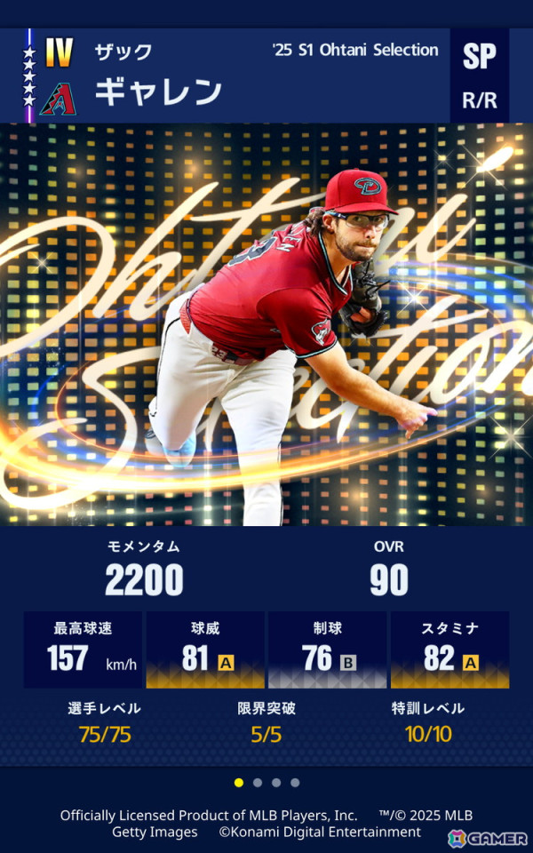 「eBaseball: MLB PRO SPIRIT」で特別なスカウト「大谷セレクション」が4月2日より開催!大谷選手が選出したMLBの野手3名と投手3名が登場の画像5