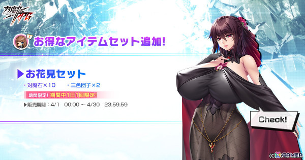 「対魔忍RPG」でストーリーイベント「幻夢卿の夜会」が開催！「【夜会の幻影】水城　不知火」などが登場するピックアップガチャもの画像11