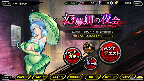 「対魔忍RPG」でストーリーイベント「幻夢卿の夜会」が開催！「【夜会の幻影】水城　不知火」などが登場するピックアップガチャもの画像2