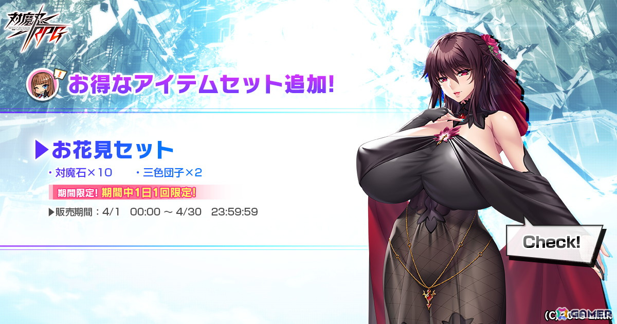 「対魔忍RPG」でストーリーイベント「幻夢卿の夜会」が開催!「【夜会の幻影】水城 不知火」などが登場するピックアップガチャもの画像