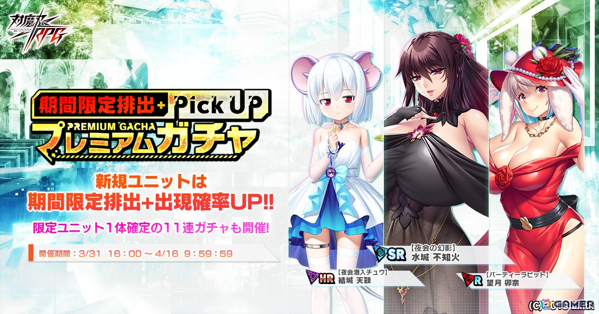 「対魔忍RPG」でストーリーイベント「幻夢卿の夜会」が開催!「【夜会の幻影】水城 不知火」などが登場するピックアップガチャもの画像