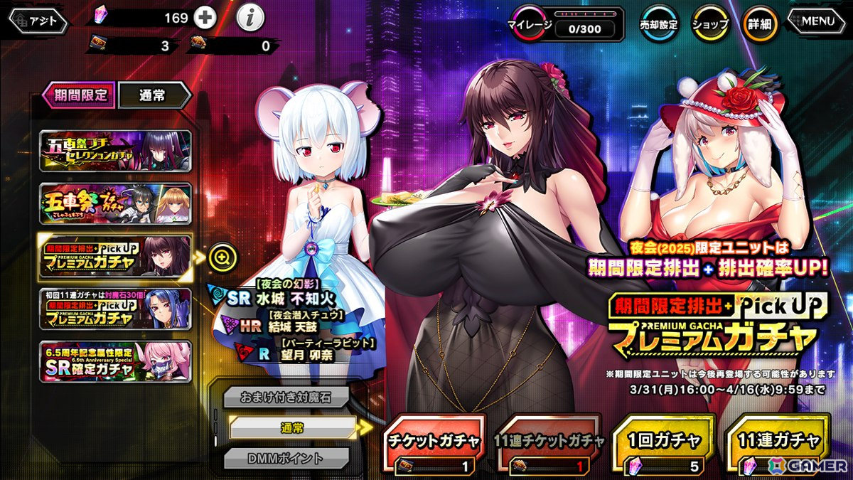 「対魔忍RPG」でストーリーイベント「幻夢卿の夜会」が開催!「【夜会の幻影】水城 不知火」などが登場するピックアップガチャもの画像