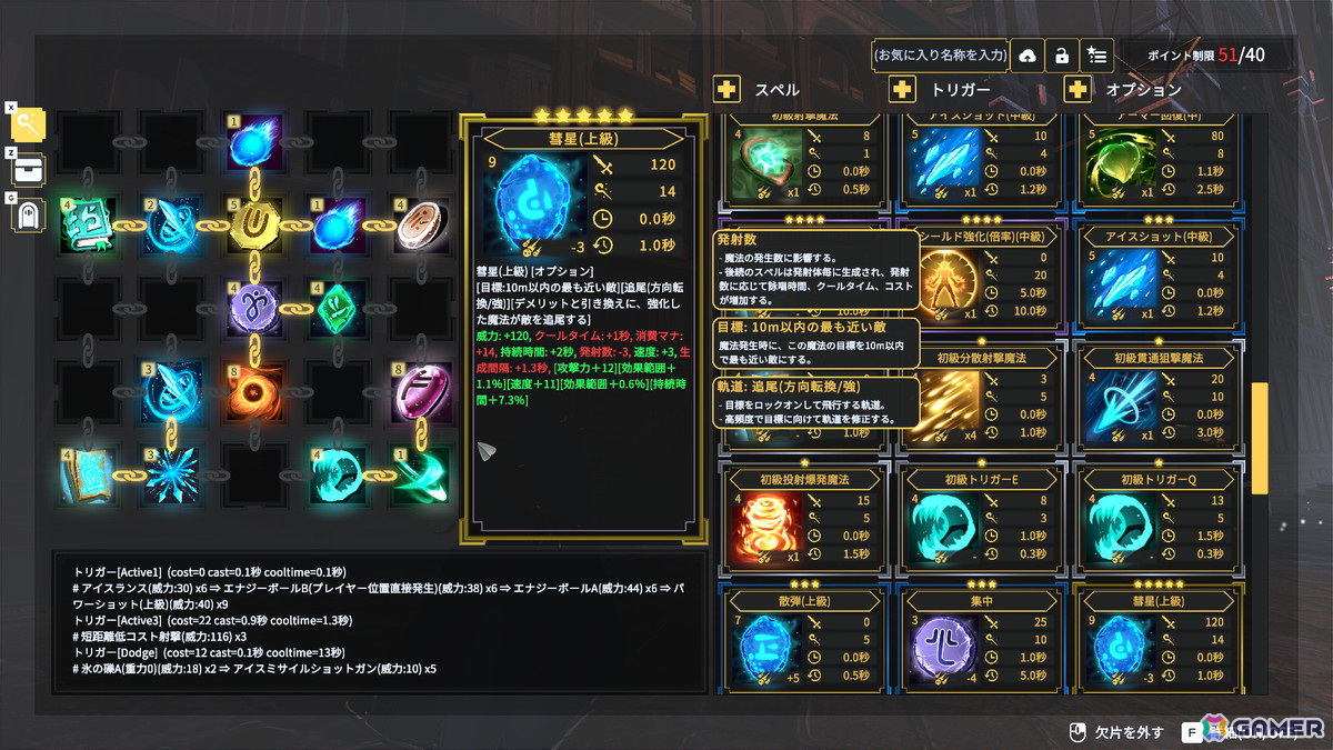 Spell Fragments」のクラウドファンディングが目標金額の400％（800万円）を達成！プロジェクトは4月26日まで実施中 | Gamer