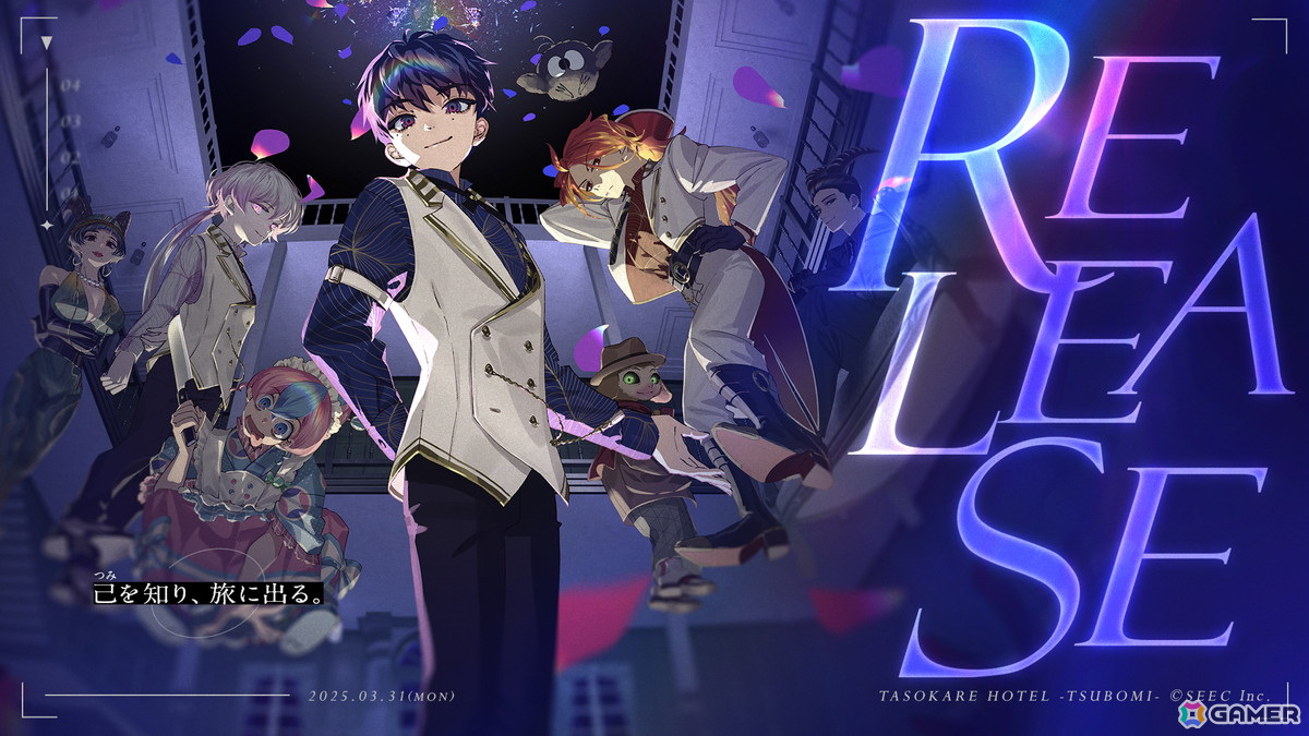 TVアニメ「誰ソ彼ホテル」の続編となるアプリ「誰ソ彼ホテル -蕾-」が配信!事前登録者数15万人突破を記念したガチャチケットなどの配布もの画像