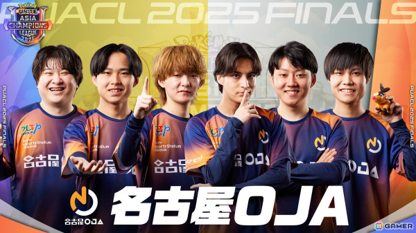 「Pokémon UNITE Asia Champions League 2025 FINALS」アジア王者に輝いたのはINSOMNIA！ポケモンWCS2025の出場権も獲得の画像9
