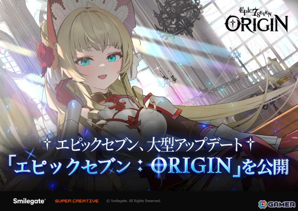 「エピックセブン」大型アップデート「エピックセブン：ORIGIN」の情報が公開！世界観を深く理解できる前日譚“継承される意志”をフルボイスで制作の画像1