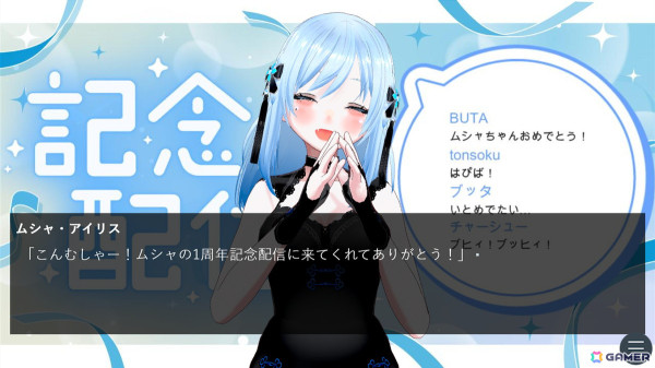 VTuberのムシャ・アイリスさんが登場するADV「ムシャムシャメモリアル」のSteamストアページが公開！配信は4月中旬を予定の画像