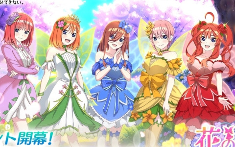 「五等分の花嫁 五つ子ちゃんはパズルを五等分できない。」のイベント「五つ子ちゃんは花の妖精！？～街に春を呼ぶために～」が4月4日より開催！