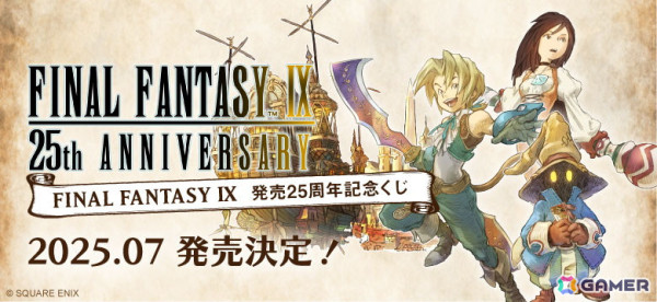 「FFIX」の25周年記念特設ページがオープン！グッズの予約受付＆コラボ発表、ビビを主人公にしたオリジナル絵本が発売決定の画像24