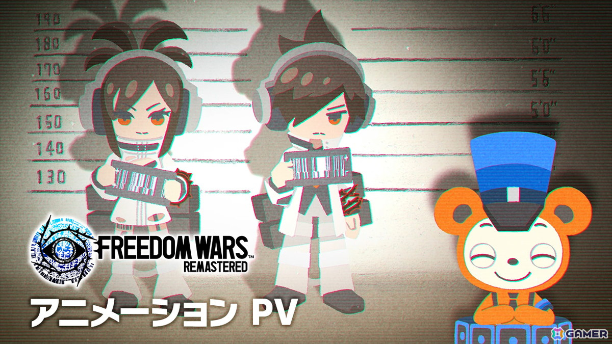 かわいいイラストで「FREEDOM WARS Remastered」の世界観を紹介する描き下ろしアニメーションPVが公開！ | Gamer
