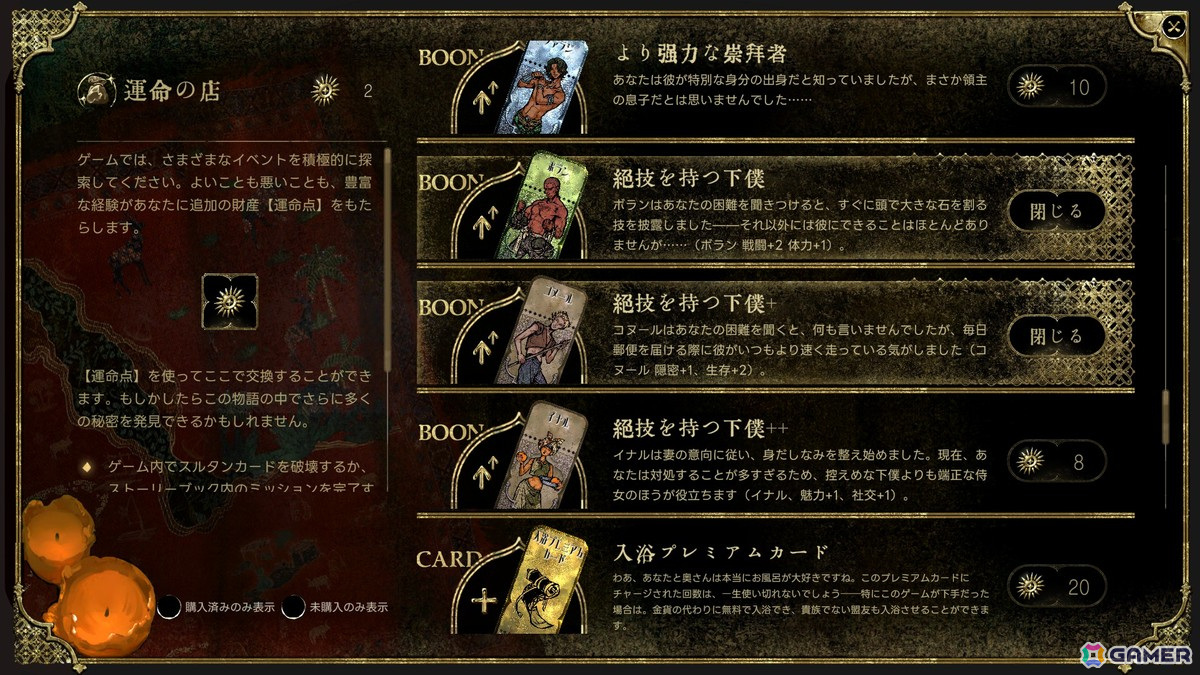 選択が物語と運命を左右するカードサバイバルRPG「スルタンのゲーム」が正式リリース!の画像