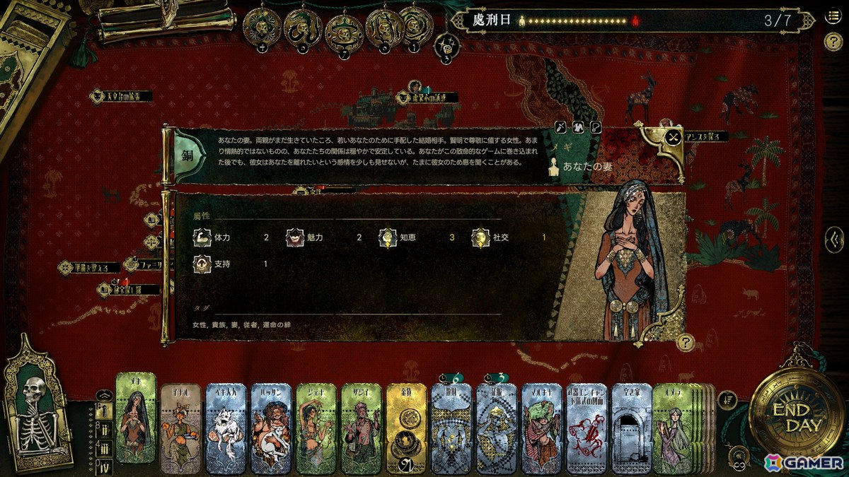 選択が物語と運命を左右するカードサバイバルRPG「スルタンのゲーム」が正式リリース!の画像