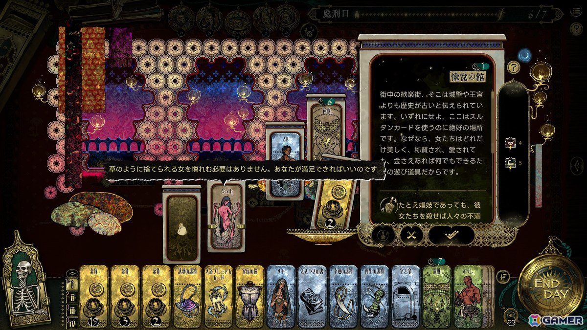 選択が物語と運命を左右するカードサバイバルRPG「スルタンのゲーム」が正式リリース!の画像