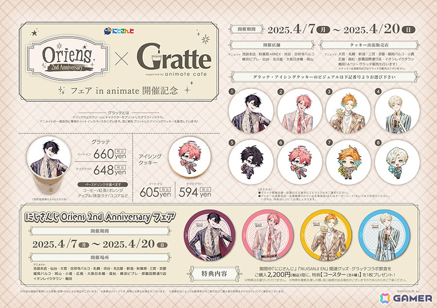 にじさんじ」所属VTuberユニット・Oriensのデビュー2周年記念フェアが