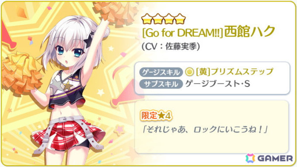 「Re:ステージ！プリズムステップ」佐倉未雨（CV：齊藤未莉依）、柊かえ（CV：立花芽恵夢）、西館ハク（CV：佐藤実季）、水篠苑（CV：篠原侑）の新☆4確定ガチャが登場！の画像5