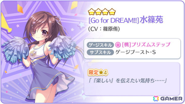 「Re:ステージ！プリズムステップ」佐倉未雨（CV：齊藤未莉依）、柊かえ（CV：立花芽恵夢）、西館ハク（CV：佐藤実季）、水篠苑（CV：篠原侑）の新☆4確定ガチャが登場！の画像6